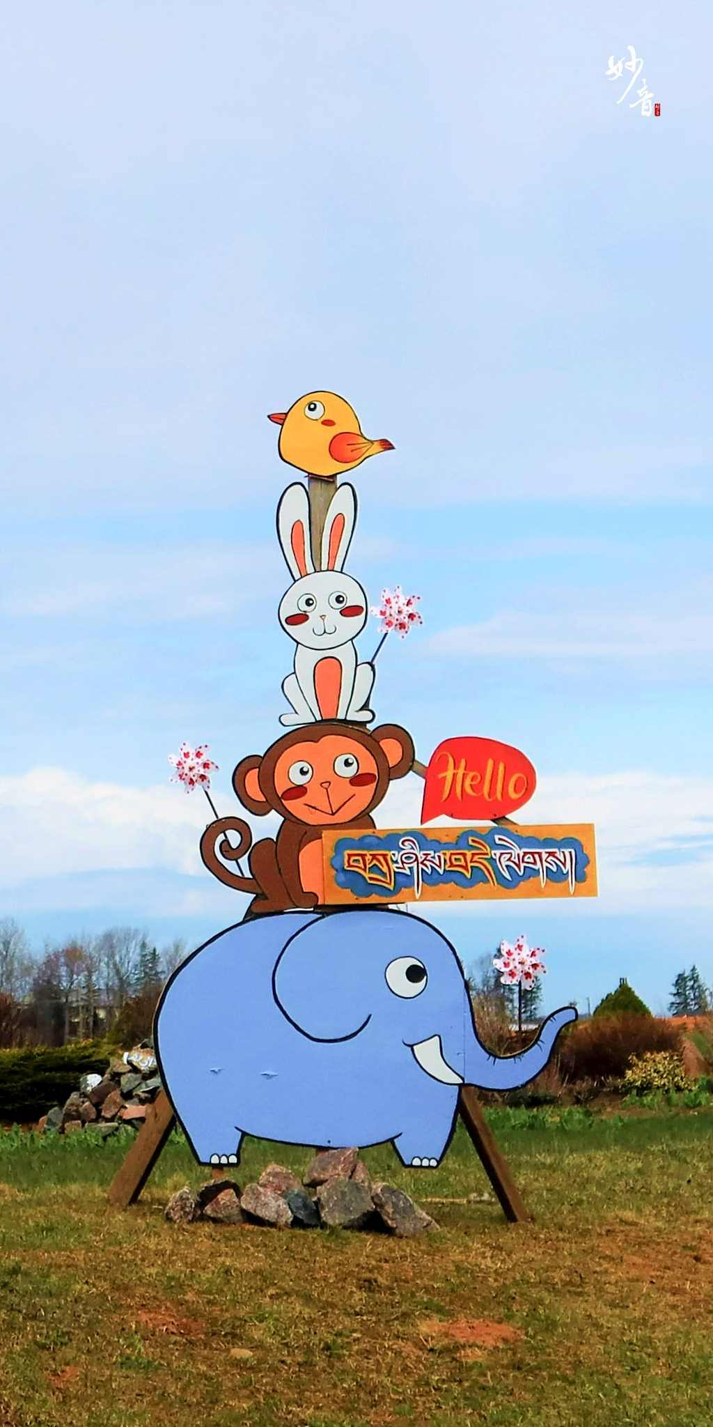 轉吧轉吧七彩小風車